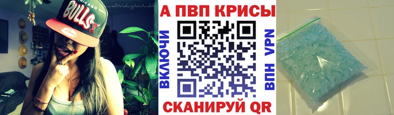 A PVP VHQ  Сочи 