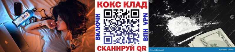 Кокаин VHQ  наркота  Сочи 