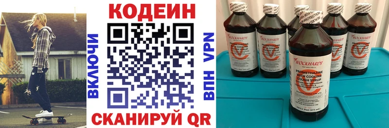 Codein Purple Drank  где купить наркоту  Сочи 