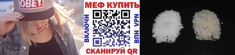 Меф мяу мяу  мега ТОР  Сочи 