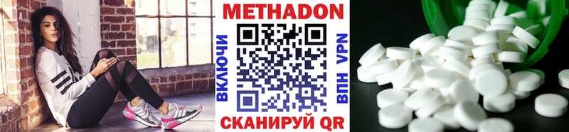 Метадон VHQ  закладка  omg зеркало  Сочи 